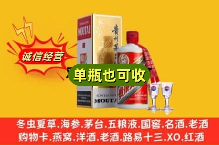 北京市朝阳回收茅台酒