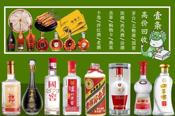 北京市朝阳烟酒回收