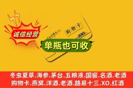 北京市朝阳回收购物卡