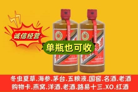 北京市朝阳诚信回收精品茅台