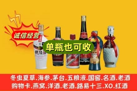 北京市朝阳回收名酒